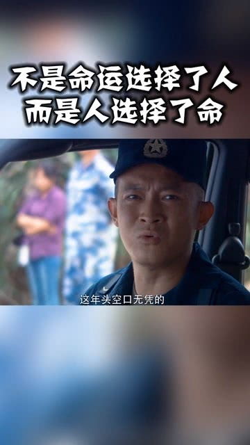 丙午命格的人命运是否注定不好？