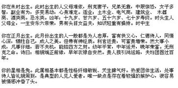 名字的数理：笔画与命运的密码