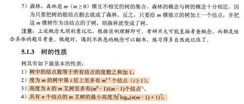 专业术语与技术手段细节说明
