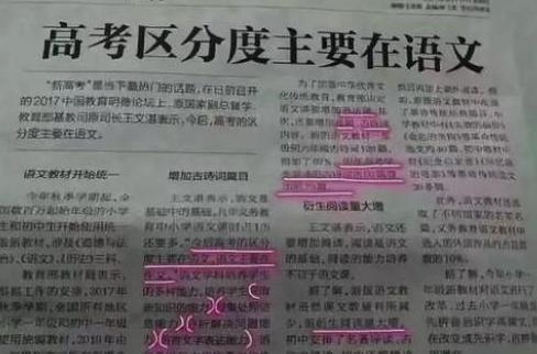 二、吉林高考状元姓名中的数理密码