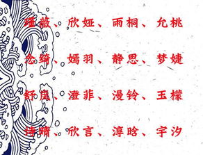 双字名：意境深远