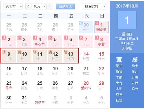 阴历冬月廿五（阳历2025年12月31日）