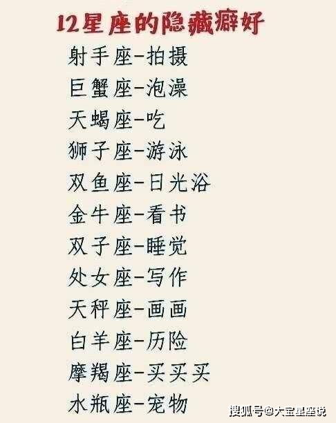 再过9天四大星座运势红火，苦尽甜来文质彬彬的运势会否迎来大转变？