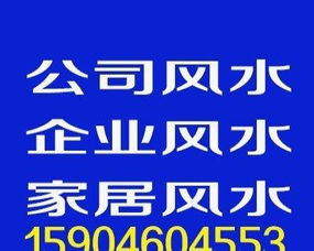 一、 风水布局与企业形象：招聘效果的潜在驱动因素