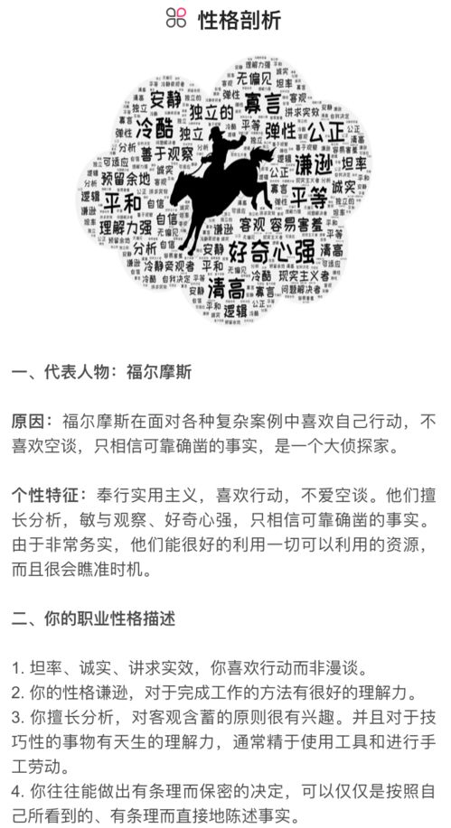 紫微斗数视角下的情人分手行为模式探究