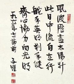 名号解析：从“景彦”到“颁”的命理意蕴