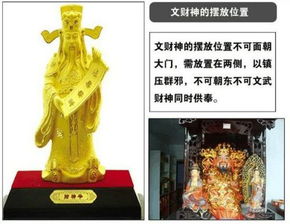 一、 财神摆件的基础风水理论依据