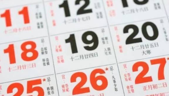 2. 生日日期所处节庆周边环境解析