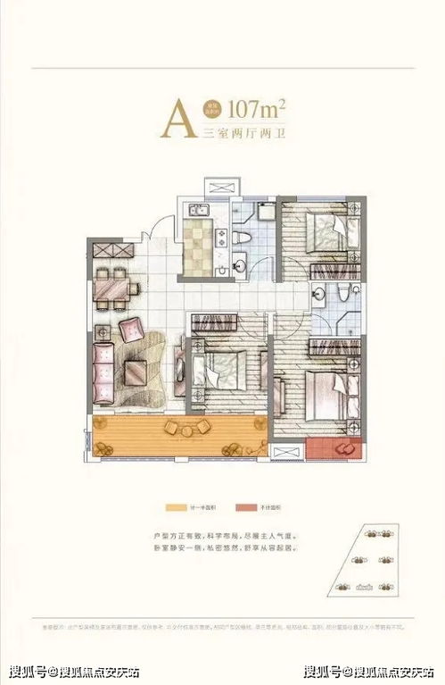 三两九钱男命之详尽解读