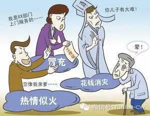 老年人：运势固化与心理依赖的双重风险