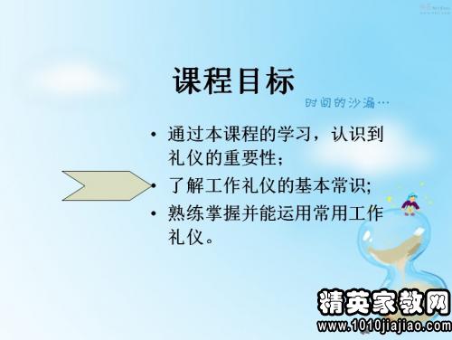 个人修养与仪表仪容的规范体系