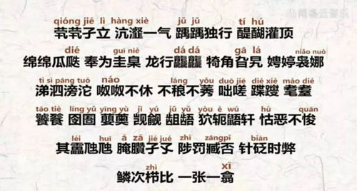 二、 深入理解“戎”字的内涵