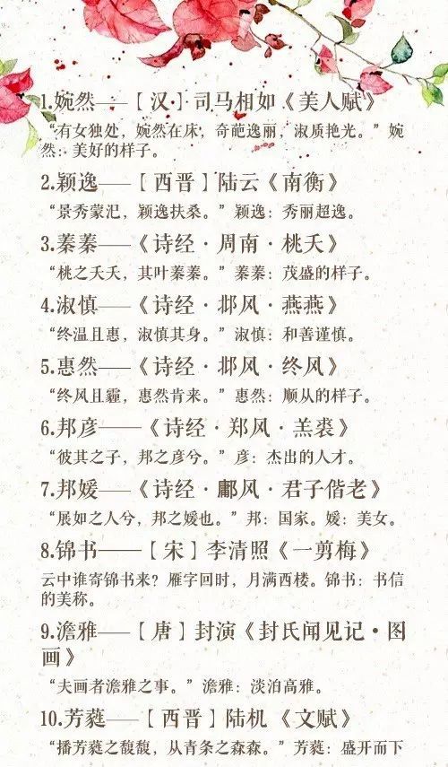 二、奇暄 (qí xuān)：奇怪的热情？还是热情的奇怪？