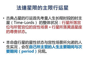 如何查询和调整八字中的大限小限？