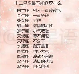 星座昵称体系（西方占星学）