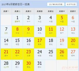 2023年7月8日吉日吉时是几点？8月吉日吉时一览表有哪些？