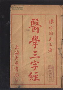 案例一：白虎临门与戌墓合冲