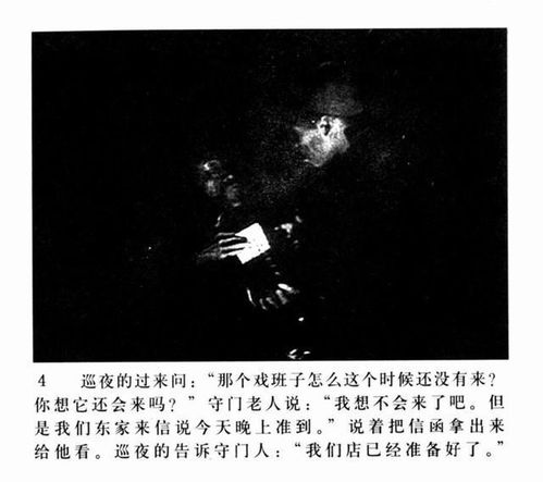 一、 故事起源：民国时期“北碚鬼楼”的传说
