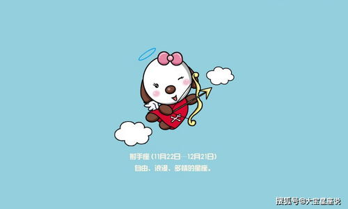 第三名 双鱼座