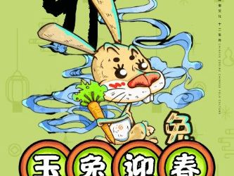 猪命之福祉：水元素带来的转机