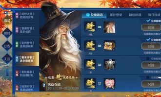 敲木鱼，真的能换皮肤？别逗我了！这游戏也太乱了吧！