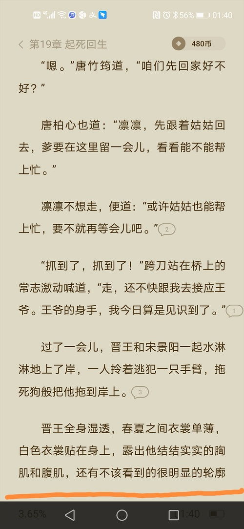 算命先生八字不错，玄学小说背景音乐如何搭配？
