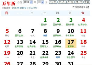 农历九月初八的黄历是什么？九月初八有什么特别的黄历内容吗？