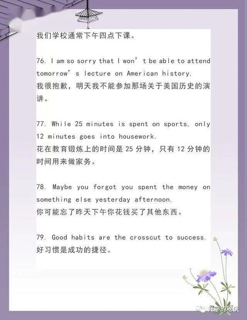 夏季声响的气候触发机制