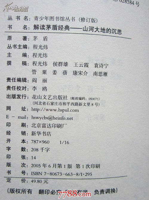 气压山河打一生肖，大地山河打一生肖，这两个生肖分别是什么生肖？