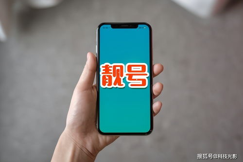 手机最牛靓号改写为：手机号带吉带凶的号码能用吗？