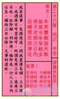 一天抽几次灵签最吉利？关帝灵签第五十五签改写为：关帝灵签第五十五签是什么意思？