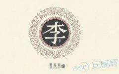 李姓如何起名？打造独特长尾，寓意美好