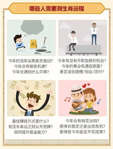 1.1 破太岁的具体情形