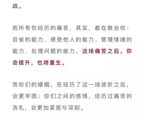 传统文化视角下的婚姻感情和合术