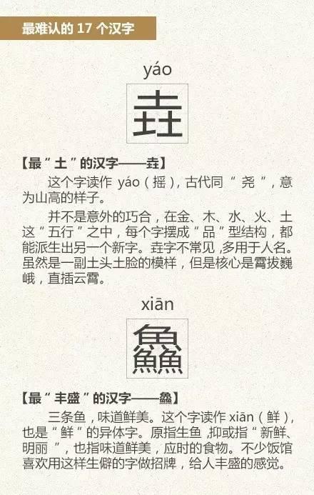 屿字的起源与文化内涵