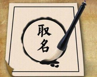 珩字取名男孩寓意如何？吉凶分析及含义详解？