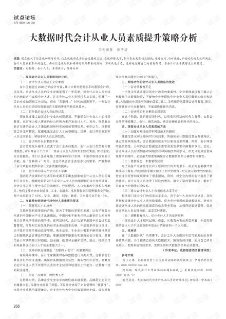 二、 丑宮人物的性格与运势剖析