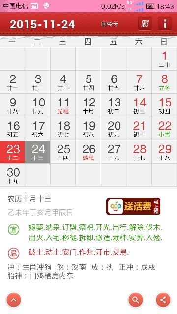 十月十日：甲戌日的稳健之选