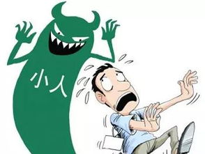 三、 较小人侵扰模式及其心理状态动因解析