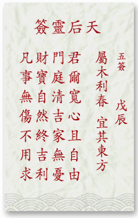 太白金星灵签抽签解签，能否改写为长尾？