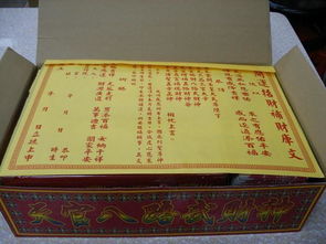 补财库仪式的理论渊源与实践意义