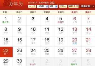 4月1日出生的人属于哪个星座？