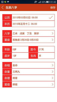 二、 生肖与星座的文化底蕴意蕴
