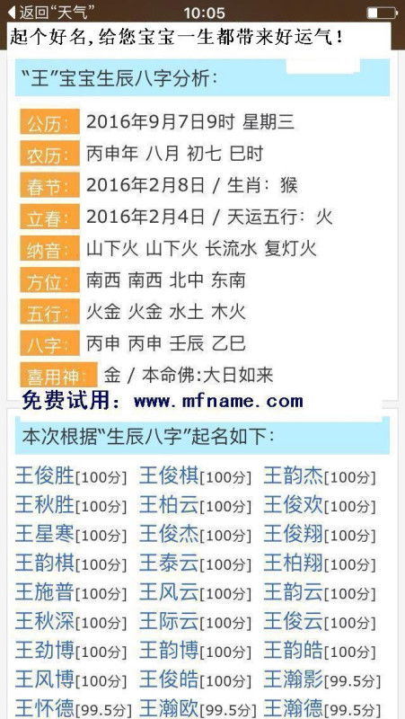 哎呦喂！这可是大事一桩！2025年10月6日武姓男宝宝取名的惊天秘密大揭秘