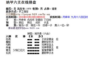 一、  六爻体系的本体论基础与“不动”的界定