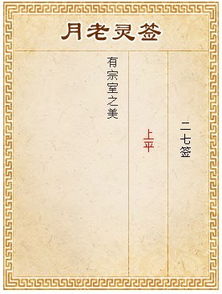 运势整体评估及人生启示