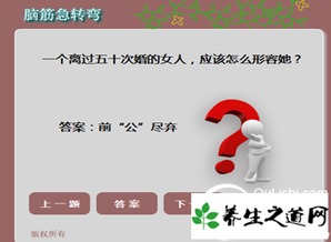 脑筋急转弯的认知挑战