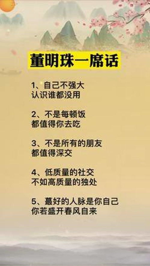 第三章：德行与位置（这跟啥关系？）