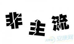 一、霸气超拽：谁说我不嫩震慑全场？！