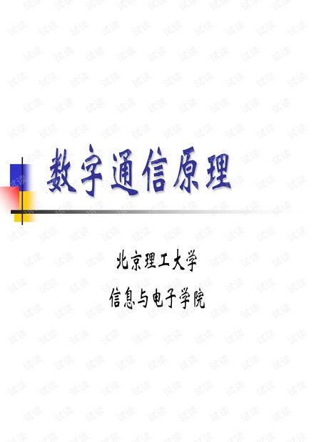 ：数字社交生态中的符号表征与运势共振